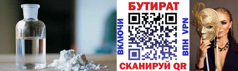 наркошоп  Костерёво  Бутират вода 