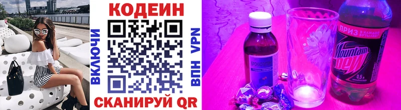 Кодеиновый сироп Lean Purple Drank  Костерёво 
