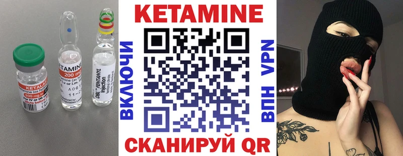 Кетамин ketamine  Костерёво 