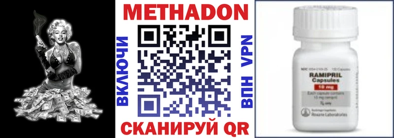 МЕТАДОН methadone Костерёво
